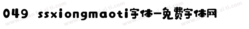 049 ssxiongmaoti字体字体转换